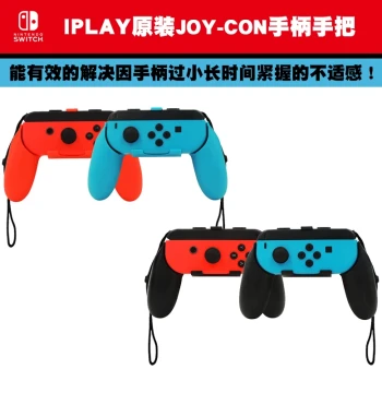 Nintendo Switch Joy-Con Grip Handle - Ergonomic Controller Grip for Enhanced Comfort