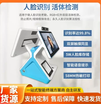 Front-Facing Face Recognition and ID Card Verification Visitor Kiosk with Barcode Scanner, Fingerprint ID, Thermal Printer, Dual Card Screen DT133