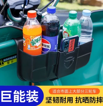 Storage Box for Electric Delivery Tricycles: Front-Mounted Organizer for Phones and Items