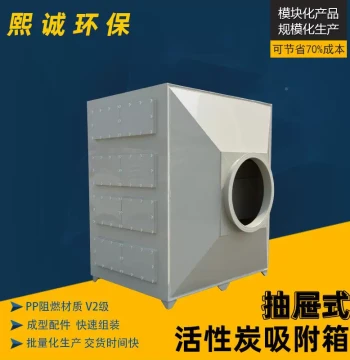 PP Activated Carbon Adsorption Drawer-Type Granular Carbon WQR Eco-Box Honeycomb Filter Box