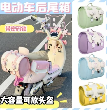 Rear Storage Trunk Basket for Aima Luna E-Bike - Waterproof Tail Box with Decorative Accessories, Compatible with Yadea Models