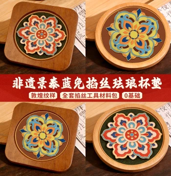 Dunhuang Auspicious Pattern Coaster DIY Cloisonné Enamel Kit - Intangible Cultural Heritage Craft for Students and Beginners