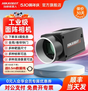 Hikrobot Industrial Camera with Color Lens - Global/Rolling Shutter High-Speed Area Scan HD Vision Camera