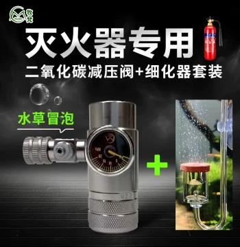 CO2 Fire Extinguisher Mufan New Super Modified Pressure Reducing Gauge Set Solenoid Valve Planted Tank CO2 Single Gauge Valve