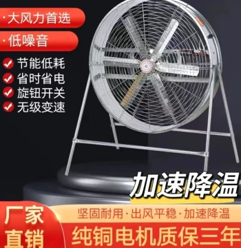 Large Industrial Ventilation Fan for Farms and Factories – High-Power Exhaust Fan for Cooling, Grain Winnowing, and Workplace Airflow