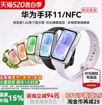 [New Release!] Huawei Band 11 NFC Smart Fitness Tracker, Band 11 Pro with Sleep Analysis, Mood & Health Assistant, Heart Rate & SpO2 Monitoring, Long Battery Life - Official Flagship New Model for Huawei Watch 10