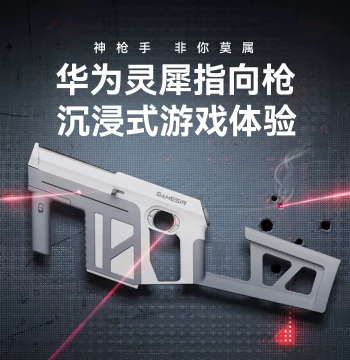 GameSir Tracer Pro Lingxi Pointing Gun Shooting Motion Game Controller for Huawei Smart Screen 4/5 Series