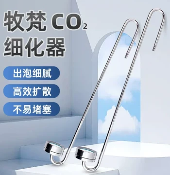Mufan Stainless Steel CO2 Diffuser for Aquarium Plants, CO2 Atomizer and Carbon Source Dissolution Diffuser