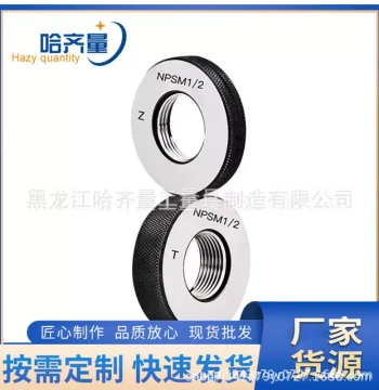 Harbin American Standard Ring Gauges, Plug Gauges, and Combined Ring/Plug Gauges - US Standard Measurement Tools