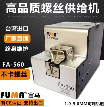 Taiwan FA-560 Fully Automatic Screw Machine 1.0-5.0 Adjustable Track Screw Arranger Feeder Supplier