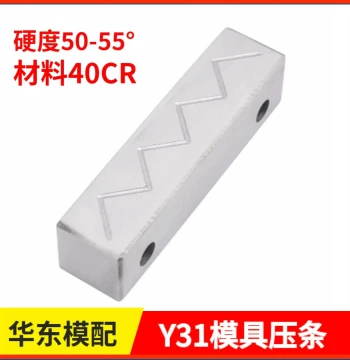 YY31 Mold Slider Pressure Strip / Slide Block Pressure Plate / Square Pressure Block / Pressure Sheet / Pressure Module Width 16/18