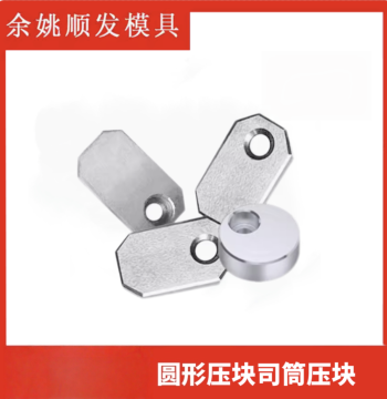 Universal Mold Components - Ejector Pins, Pressure Plates, Blocks, Angle Pins, and Runner Hooks