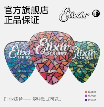 Elixir Guitar Picks, Colorful Glazed Folk Strumming, Electric Guitar Fast Playing, Bass Anti-Slip Picks