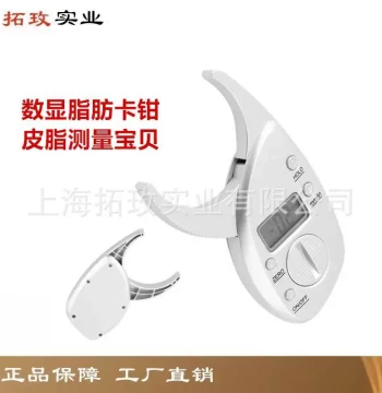 Tuomei Digital Fat Caliper - Skin Fold Measurement Tool with Thickness Gauge
