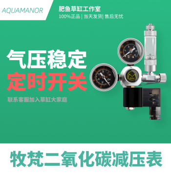 Mufan Aluminum Alloy Solenoid Valve CO2 Pressure Reducer for Planted Tanks, Dual-Gauge CO2 Regulator