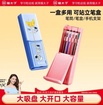 Mao Tai Zi Tumbler-Style Multi-Function Pencil Case for Boys, Large Capacity Stationery Organizer for Elementary and Middle School Students, Stylish Design for Girls