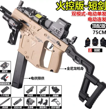 Electric Toy Gun - Marble Shooter, Short Sword Submachine Gun Style, Auto-Fire Crystal MCX Assault Soft Bullet Plastic Toy