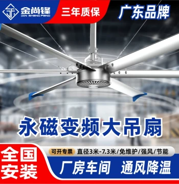 Jinshangfeng Permanent Magnet Industrial Large Fan, 7-Meter 3-Blade Ceiling Fan for Factory Workshops and Warehouses, Super Strong Ventilation and Cooling