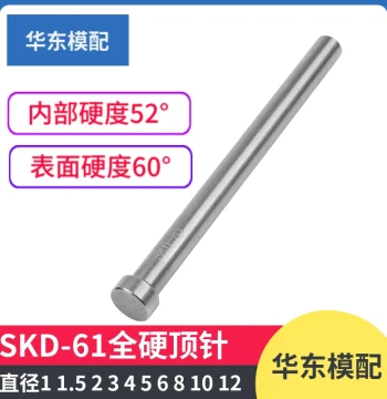 SKD-61 Fully Hardened Ejector Pin Vacuum Nitrided d=1.5/2/2.5/3/4/5/6/8/10/12