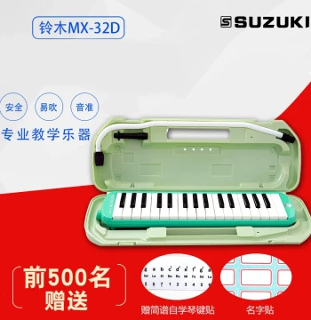 SUZUKI MX-32D 32-Key Melodica with Hard Plastic Carry Case, Keyboard Stickers, and Signature Stickers