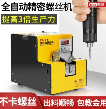 Fully Automatic Screw Machine Locking Screw Machine Electric Screw Driver Handheld Screw Feeder Digital Display Feeder
