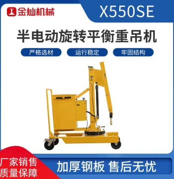 Rotating Counterweight Crane in Stock, Semi-Electric Rotating Counterweight Single-Arm Crane, 550kg Mold Lifting Platform