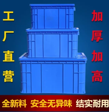 Premium Plastic Turnover Box, Rectangular Storage Bin, Thickened Parts/Material/Tool Box with Lid, Sealed