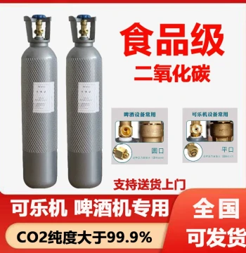 Food-Grade CO2 Gas Cylinder 10L for Beer, Soda, Sparkling Water, and Cola Machines