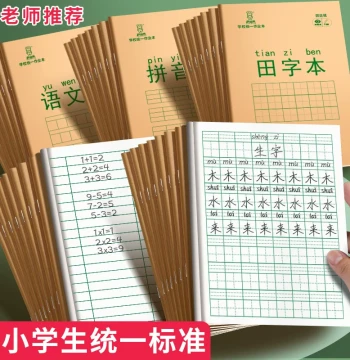 Elementary School Homework Notebook: Standard National Grid & Pinyin Practice Books for Math and Character Writing