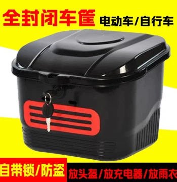 Large Electric Bike Basket with Lid, Waterproof, Lockable, Universal Front Mount for Helmets
