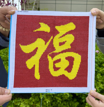 Handmade Finished Cross-Stitch - New 'Fu' Character Design, Small Full-Stitch Chinese Style Decorative Wall Hanging