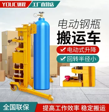 Four DAK Wheel Oxygen & Acetylene Cylinder Cart - Manual Hand Truck for Liquid Oxygen Steel Cylinders