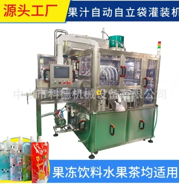 Juice Filling Machine | Stand-up Pouch Filling Machine | Soy Milk Filling Machine | Automatic Filling Machine