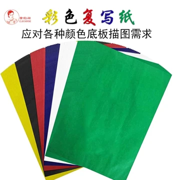 A4 Single-Sided Colored Carbon Paper for Jingyunge Cloisonné DIY - Tracing Lines on Light or Dark Backgrounds
