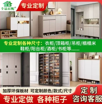 Custom Shoe Cabinet, Balcony Cabinet, Wine Rack, Bookcase - Large Capacity Storage with Eco-Friendly Boards in Various Sizes