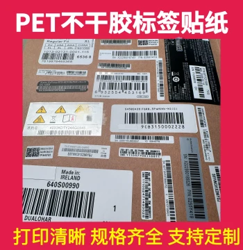Custom Barcode Serial Number SN Code Price Labels, Self-Adhesive Printing for Warehouse Assets and Graphics Cards