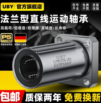 Imported Extended Flange Linear Ball Bearing Slide LMK6/8/10/12/20/25/30/35/40/LUU