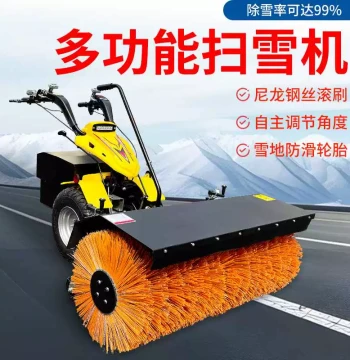 High-Efficiency Push-Button Snow Blower for Parks, Schools, and Community Roads: Snow Shoveling and Throwing Machine