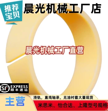 JPRM-1214-054/JPRM-1416-054/JPRM-1416-10 Igus Split Piston Ring