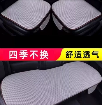 Summer Ice Silk Car Seat Cushion Set, Semi-Cover Non-Slip Breathable Cool Pad, Universal Fit for All Seasons (3-Piece)