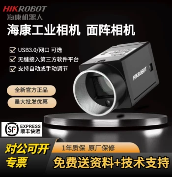 Hikvision Industrial Area Scan Camera, Vision Inspection Sensor, Black & White/Color CUCS Series