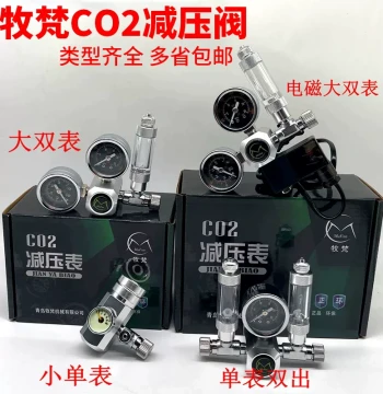 Mufan CO2 Pressure Reducing Valve with Ditz Gauge, Mufan Electromagnetic Dual-Gauge for Planted Tanks, CO2 Cylinder, Fire Extinguisher, Small Single Gauge