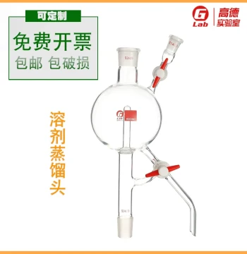 Gaode High Borosilicate Glass Solvent Distillation Head with PTFE Stopcock, Available in 100/250/500/1000/2000ml