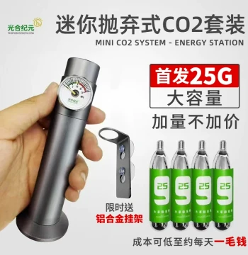 Photosynthesis Era Mini Disposable CO2 Kit for Planted Tanks - Single-Use Steel Cylinder by Mufan