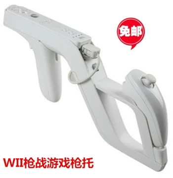 Wii Biohazard Gun Stock, Game Controller Mount, Wii Zapper Light Gun Accessory