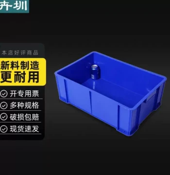 Huizhen Turnover Box Aquaculture Box Logistics Transport Crate Warehouse Logistics Classification Plastic Frame Factory Storage Box HC98