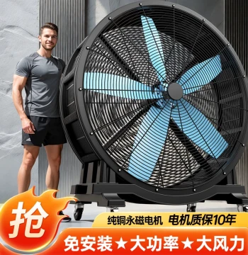 Mobile Permanent Magnet Industrial Large Fan for Workshops, Warehouses, and Farms; Heavy-Duty Floor-Standing Exhaust Fan