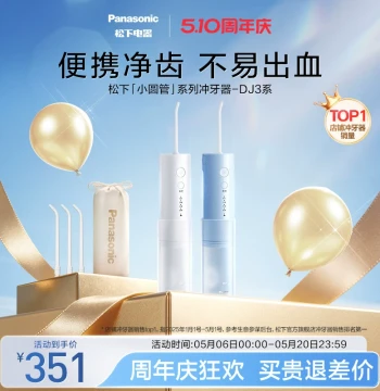 [Government Subsidy] Panasonic Portable Water Flosser DJ33 - Compact Cleaning Tube with Dedicated Nozzle
