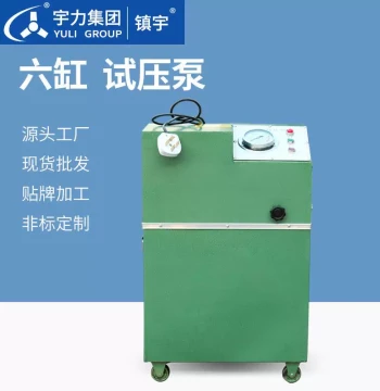 Electric Pressure Test Pump 6DSY25/40/63/100/160 – Six-Cylinder High-Pressure Tester for PPR Pipes by Yuli Group