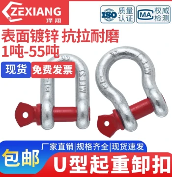 U-Shaped Shackle Lifting Ring, Bow Shackle for Vehicle Lifting, D-Type Hook, High-Strength Horseshoe Clamp